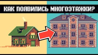 Как появились многоэтажки? Часть 1: Рим и хитрые рабы