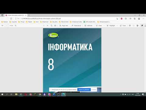 8 Клас Поле та змінні