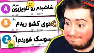 خنده دار ترین سوتی های شما در دوران بچگی 👶🤣