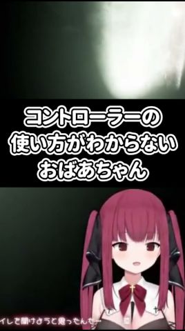 【#バイオハザード #切り抜き 】おばあちゃんすぎる【 I-STREAM/十朱クロエ 】 #shorts