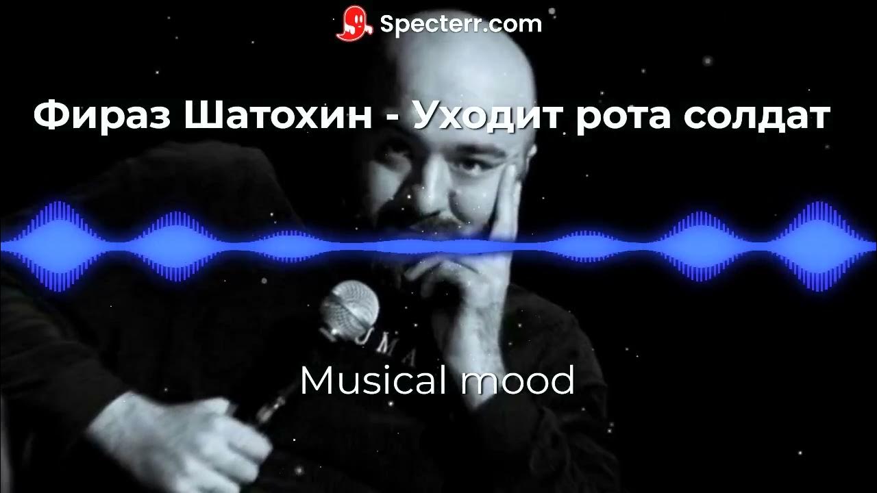 любэ солдат текст. песня уходим чтоб победить. я солдат текст бой. уходит рота солдат. песня уходим чтоб победить.