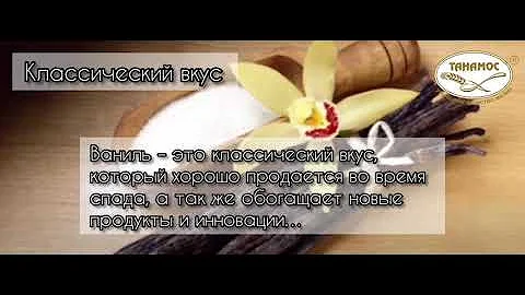Ароматизатор 