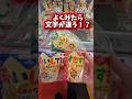 【目指せ1万👍🏻】取れると話題のゲームセンターでコツを披露してご褒美のうどんを食べる! #ufoキャッチャー #クレーンゲーム #ゲームセンター