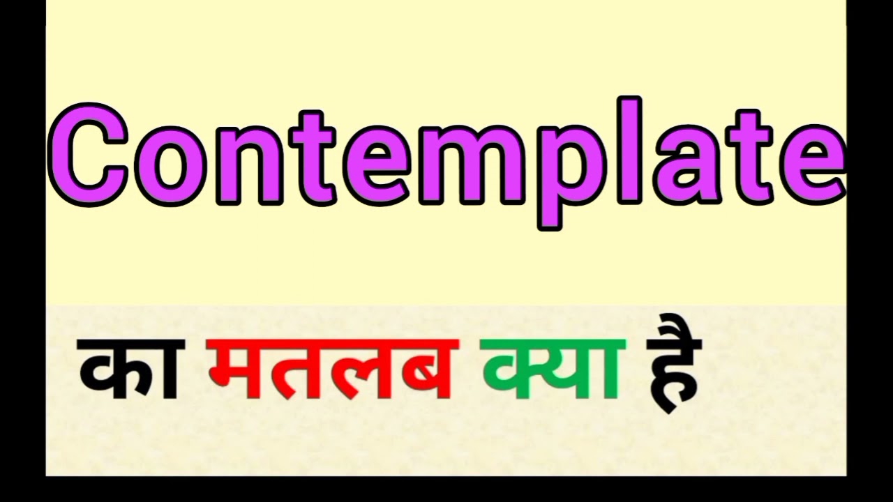 contemplate meaning in hindi