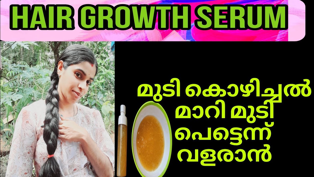 Best Hair serum for hair growth💓Home made serum for men &women