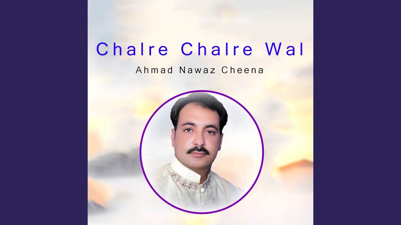 Watch Chalre Chalre Wal on YouTube Watch Chalre Chalre Wal on YouTube