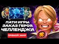 ТОП 1 ИНВОКЕР с 0 до ТИТАНА 🥵 | дота 2 стрим | dota 2