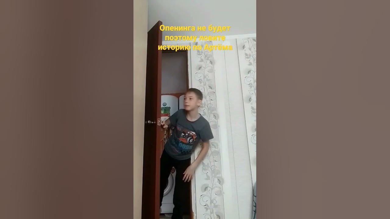 История про Артёма - YouTube