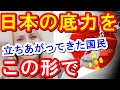 反応「日本は強い」災害に海外から日本を信じる声と,復興へ私たちが出来ること「ふるさと納税」寄付　海外の反応日本すごい！Japan News【ツバキ】