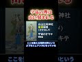青森に眠る日本のとんでもない秘密 #白神 #白山 #長嶋修