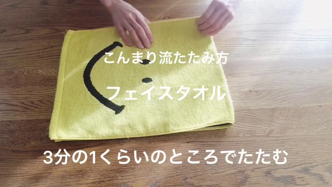 方法論 確実 マウント タオル たたみ 方 こん まり Futureplus Jp