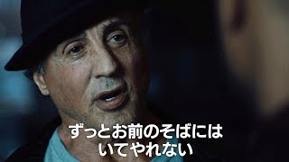 決戦を目前にアドニスとロッキーが決別!?／映画『クリード 炎の宿敵』本編映像