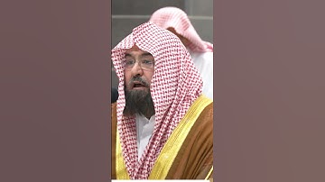 تلاوة معالي الشيخ أ.د. #عبدالرحمن_السديس  من صلاة العشاء 19 محرم 1446هـ.