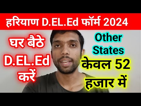 haryana deled apply
