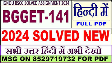 BGGET 141 solved assignment 2024 in Hindi || bgget 141 solved assignment 2023-24 in Hindi