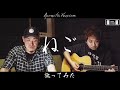【訛ってみた】ねご - YOUKEY&まつやんぐ