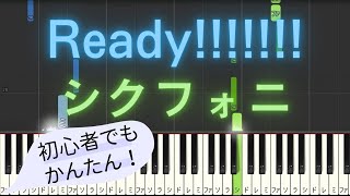 【簡単 ピアノ】 Ready!!!!!!! / シクフォニ 【Piano Tutorial Easy】 by みんとのかんたんピアノ 119 views 1 day ago 1 minute, 17 seconds