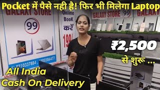 Second Hand Laptop In Patna |  सबसे सस्ता Laptop और Mobile  ₹4000 में | CODAV @SachTalksOfficial