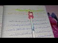 حل أقوم مكتسباتي ص 58 لغة عربية 3 متوسط 