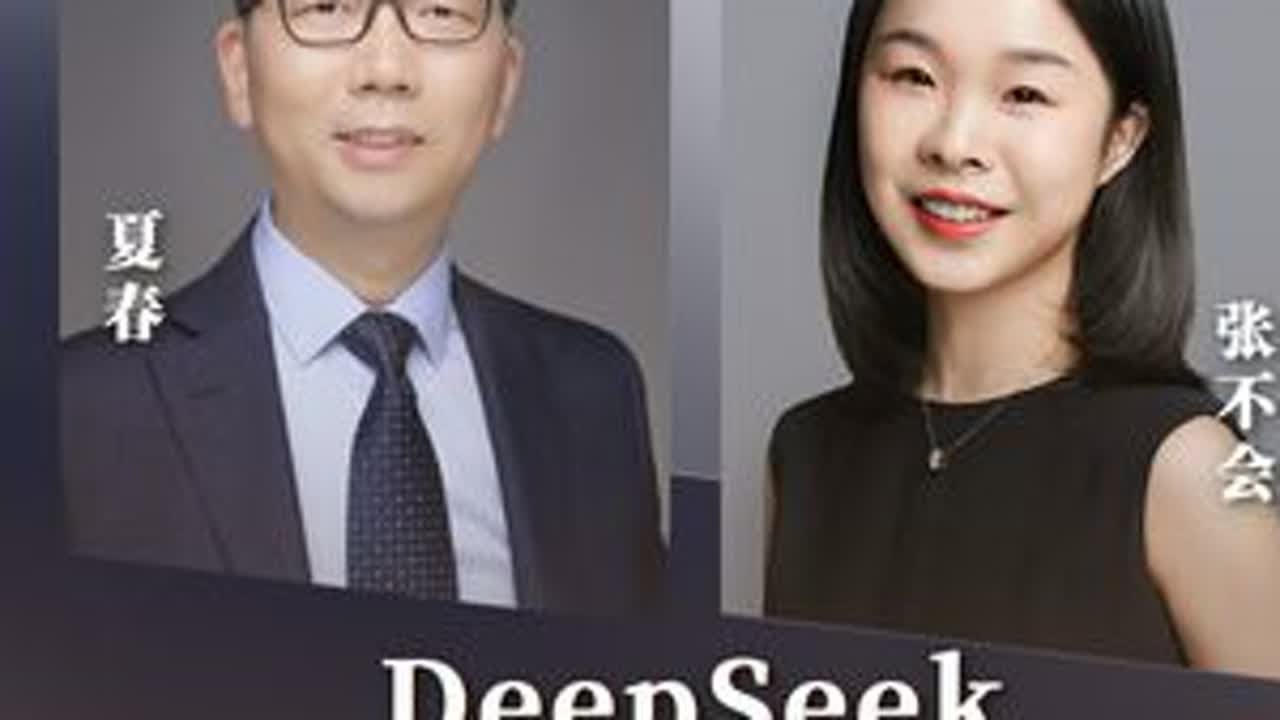 DeepSeek会带来新一轮“科技泡沫”吗？ 
