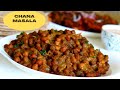   a must try ayeshas recipedry roasted chanachickpeas chana masala