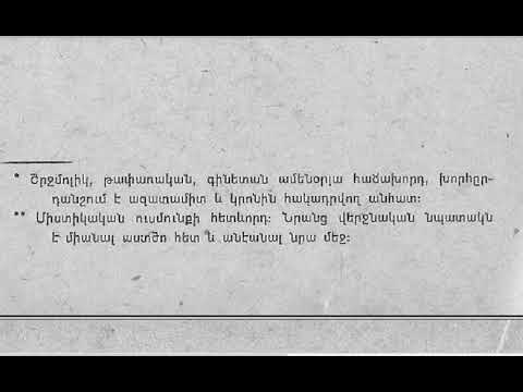 Хайям Омар на армянском языке   1