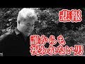 【拡散希望】助けてください。誰か・・祝って・・・。 #こーすけを祝おう