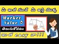 market value | market value of land | valuation for land | HCF SERVICES