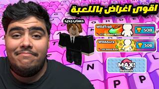 بديت بحساب جديد لكن معي اقوى تريل و اورا بماب الكيبورد — trending on YouTube in Jordan