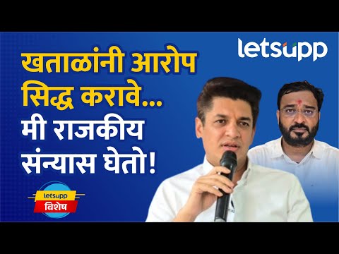 Satyajeet Tambe Exclusive Interview | मामा-भाच्यांनी संगमनेर वाटून घेतले? तांबे यांचं भारी उत्तर...