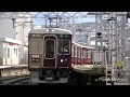 【鉄道PV】お別れはいっしょに(阪急宝塚線ダイ改PV)
