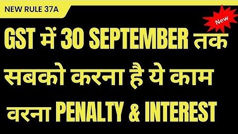 The Impact of the New GST Rule 37A: Mandatory Reversal of GST ITC | New GST Udpate