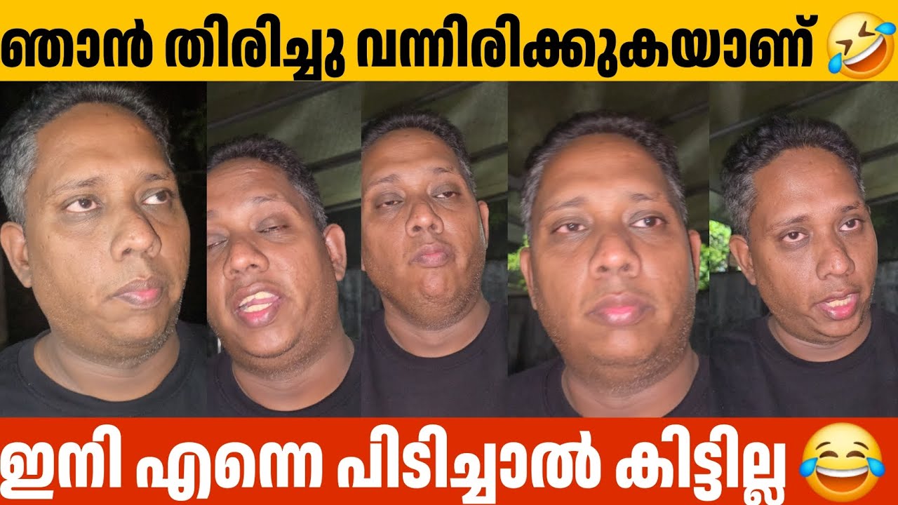 ഞാൻ തിരിച്ചു വന്നിരിക്കുകയാണ് 🤣 ഇനി Aarattuannan Santhosh Varkey Alinjoseperra 