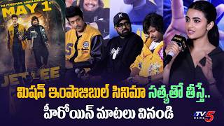 Heroine Rhea Singha and Director Ritesh Rana about JETLEE Movie Story | Satya, Vennela Kishore | TV5
