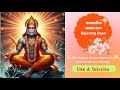 #Bajarang Baan  #lofi  चमत्कारिक बजरंग बाण  ##JaishreeRam ##powerful/full path/ #like #subscribe