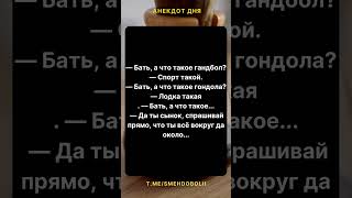 smeh_.do._boli  #юмор #шутки #анекдоты #смех #ржач #юмористический  #веселье