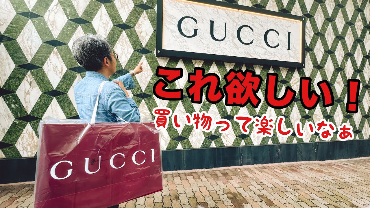 神戸で欲しかったカバンを全部買ったら完全に予算を超えてた…