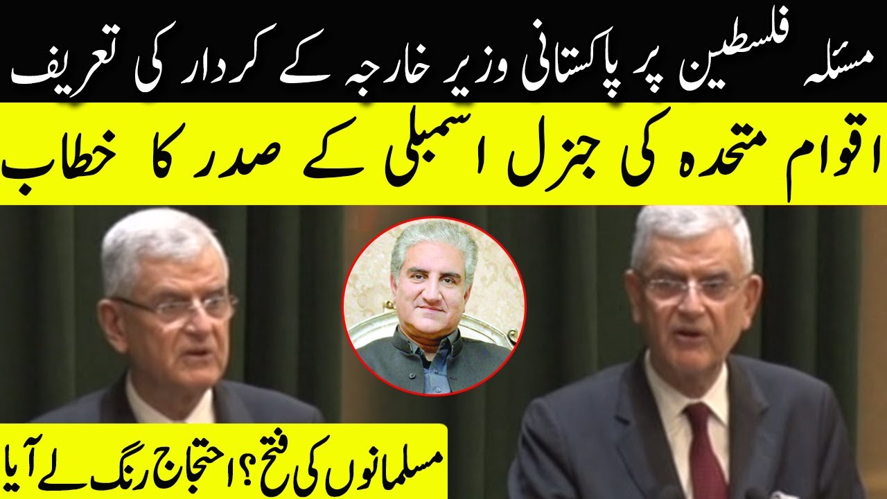 UNGA President's Speech at National Defense University | 27 May 2021