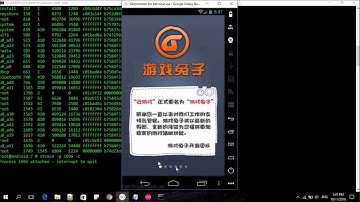 Dynamic Testing - Retrieve all System calls in Android Application