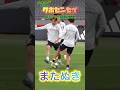#shorts #サッカー 日本対ブラジル戦 練習 #また抜き #pana