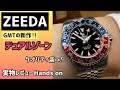 GMT   ヘヴィメタル クロノマット オートマチック Gmt 40 ヤニス・アデトクンボ