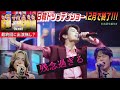 日韓トップテンショー12月で終了!!!