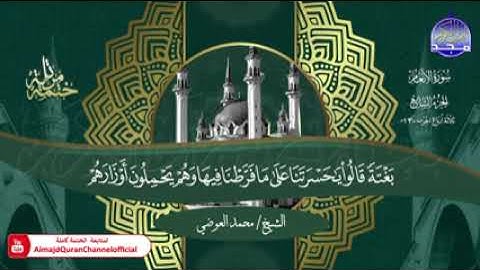 سورة الأنعام 06