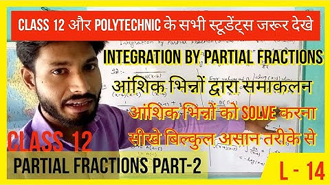 #Integration by Partial Fractions | आंशिक भिन्नों द्वारा समाकलन | #AppliedMathematics | #Polytechnic