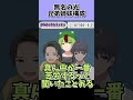 とーますの幼少期の行動がヤバすぎた？無名の光に見る兄弟構成とその特性【無名の光】 #shorts