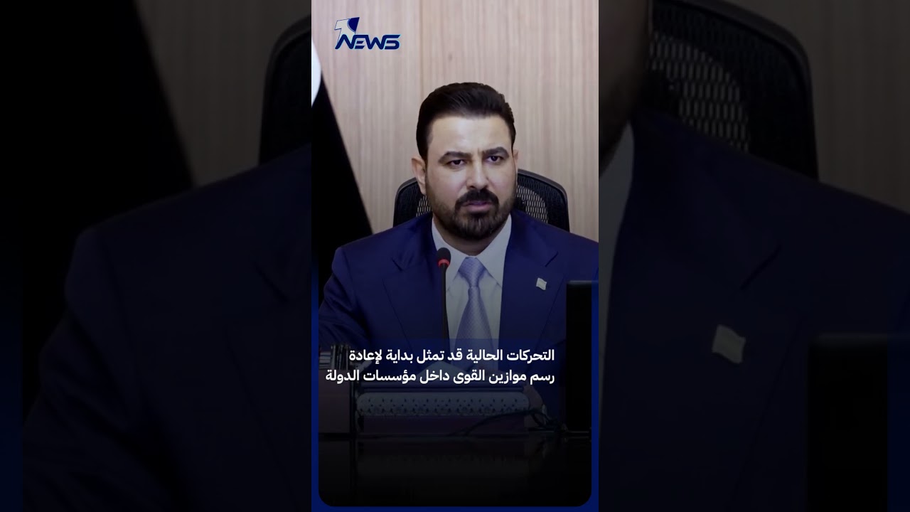 الزيدي يقتحم المنطقة المحظورة.. تغييرات في مفاصل الدولة قبل اكتمال الحكومة تفتح معركة النفوذ