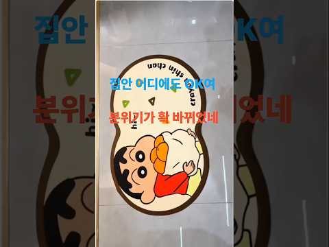 미끄럼없이 편안한 캐릭터 바닥 매트
