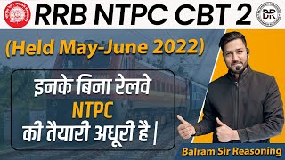 RRB NTPC CBT-2 All 18 sets | 2019 exam held May June 2022| इनके  बिना  है   तैयारी   अधूरी