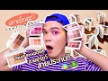 เคาะมั้ยคะ? 22 | Snap Shadows อายชาโดว์สายประกบ!! | noyneungmakeup