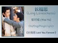长相思 Long Lovesickness 郁可唯 Yisa Yu 长相思 Lost You Forever Chi Eng Pinyin Lyrics mp3